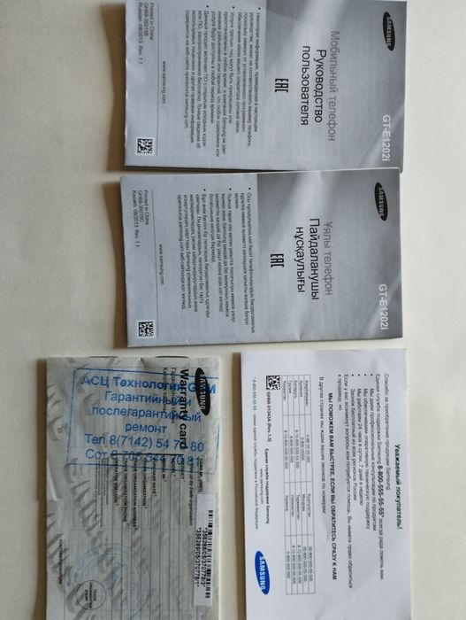 Телефон Samsung DUOS обмен