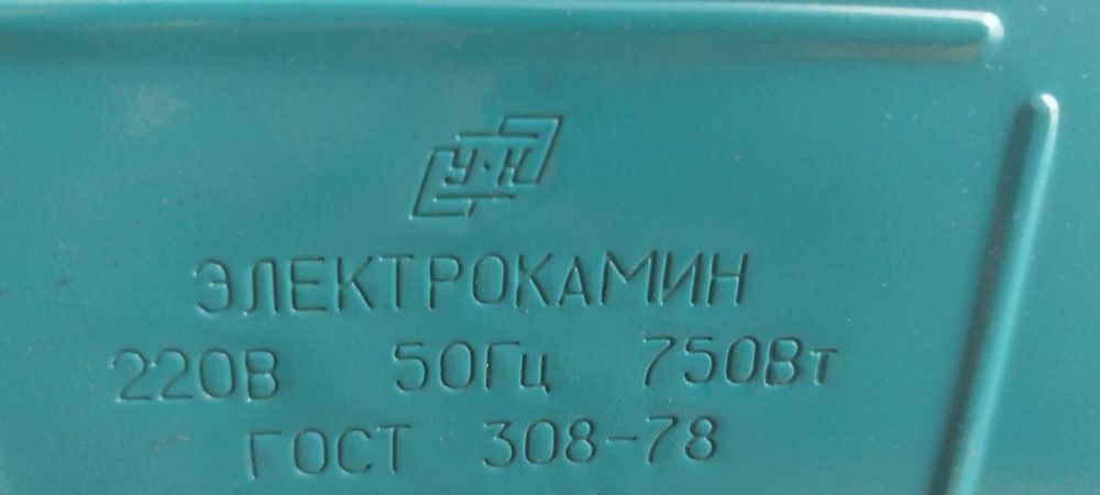 Обогреватель новый