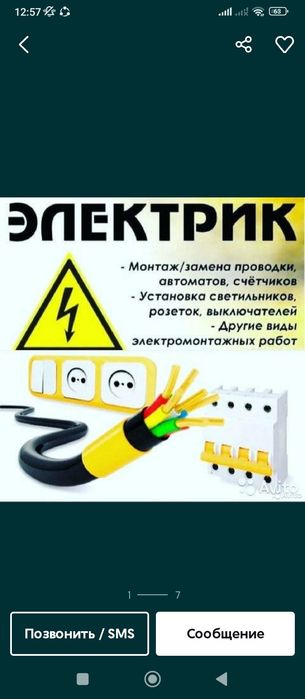 Toshkent va Chirchiqda elektrik - tez va arzon