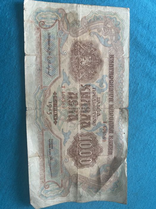 Банкноти 1000 и 200 лв