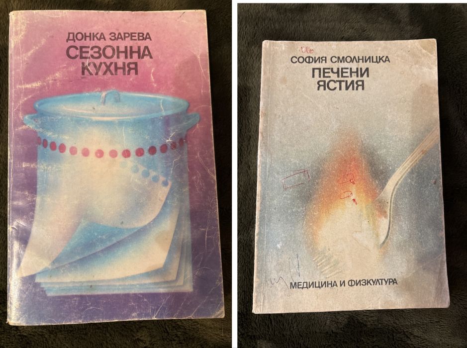 Готварски и кулинарни книги