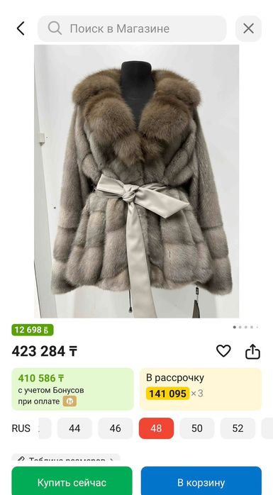 Норковая шуба почти новая