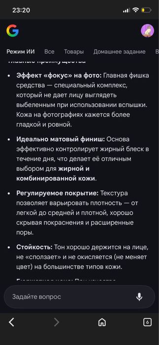 Тоналка хорошего качества