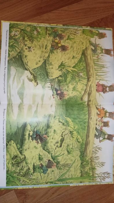 Книга 14 лесных мышей