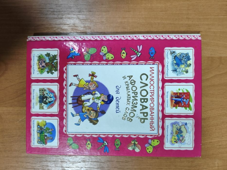 Детские книжки формат А4