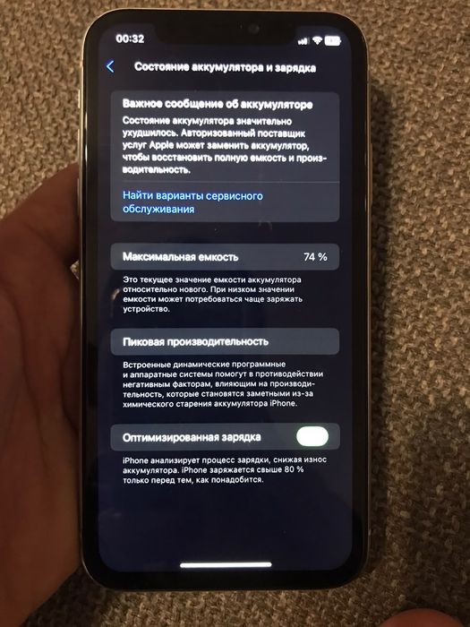Общение Айфон 11 на XR, XS