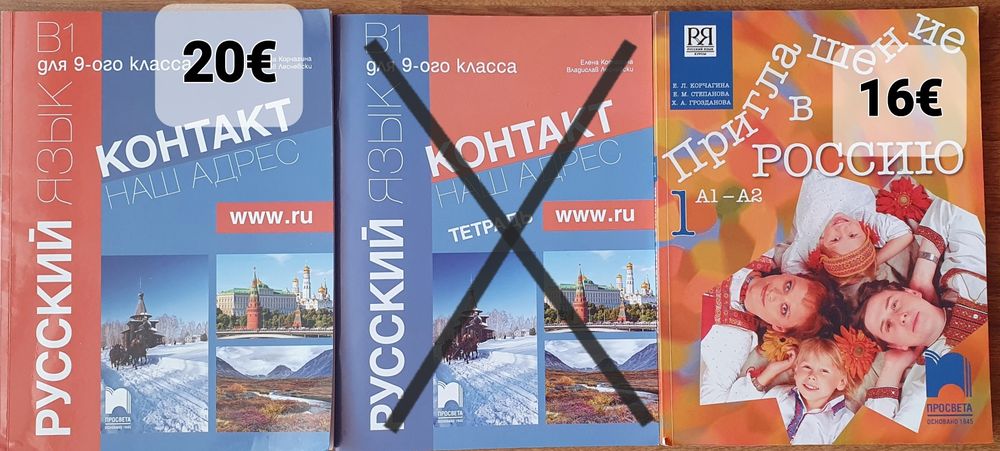 Продавам учебници за 9. и 10. класклас