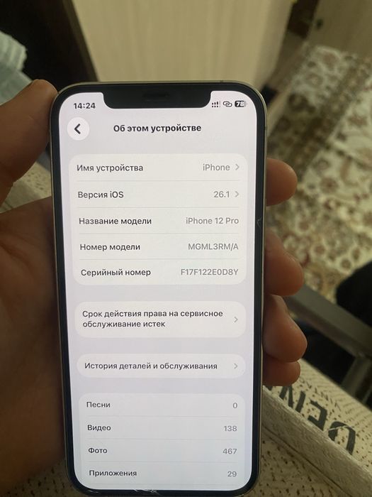 Iphone 12 pro 128гб в белом цвете