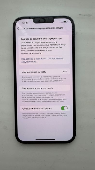 Айфон 13 про макс 256 гб