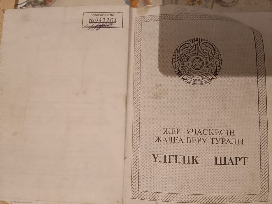 Жер сатылады срочно Бөгенде