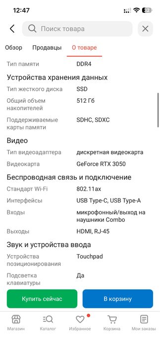 Игровой ноутбук Dream Machines