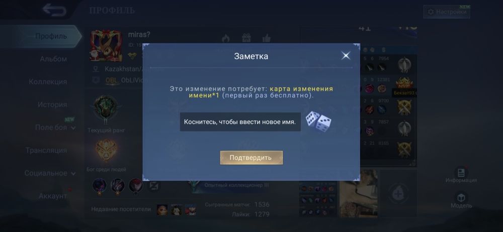 Продам аккаунт mlbb