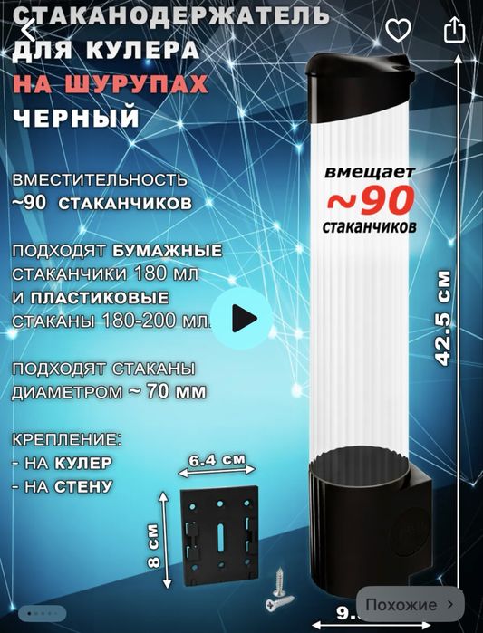 Продам кулер для воды