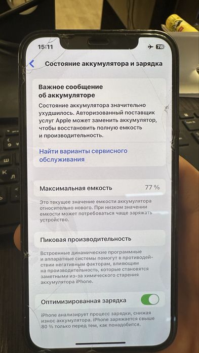Продается Iphone 12 pro 256гб 77 акб.Цена договорная 150тыс .в