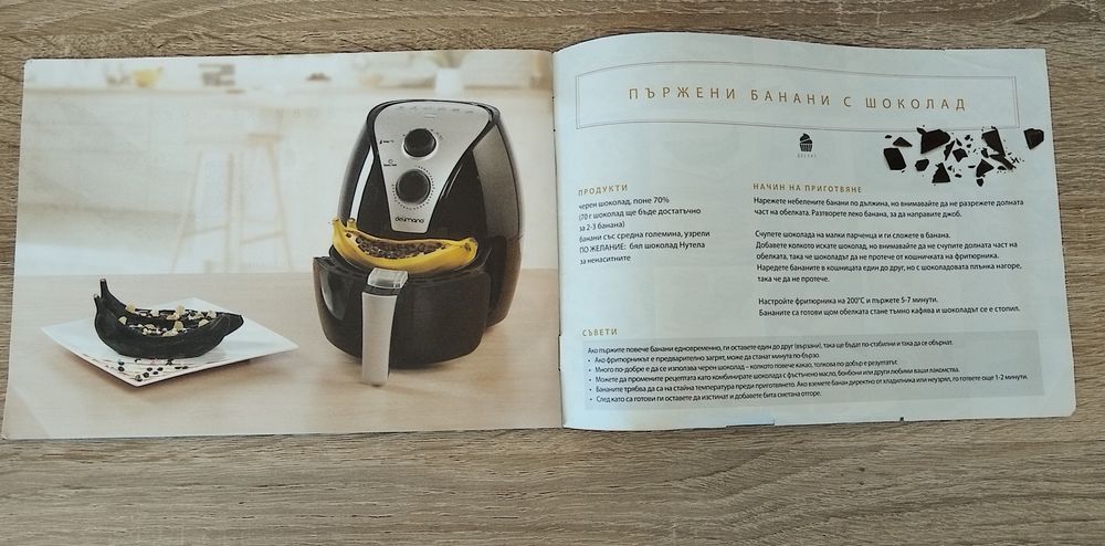 Книги с рецепти за хлебопекарна и за Air fryer