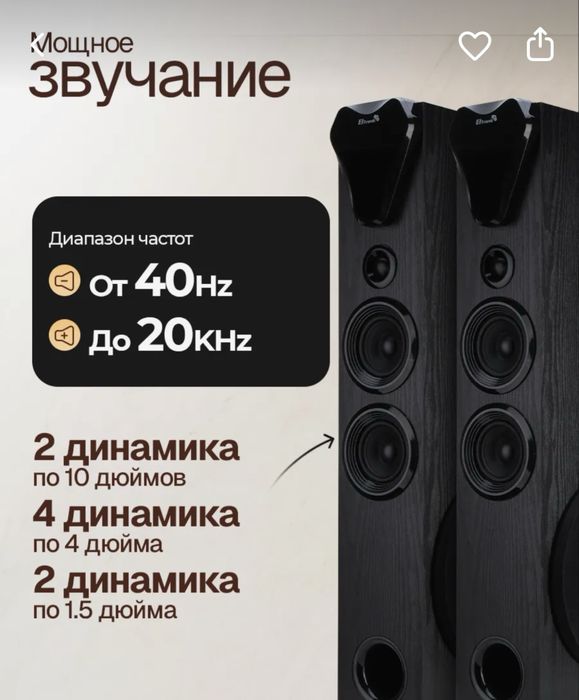 Колонки самбуфер Electronic