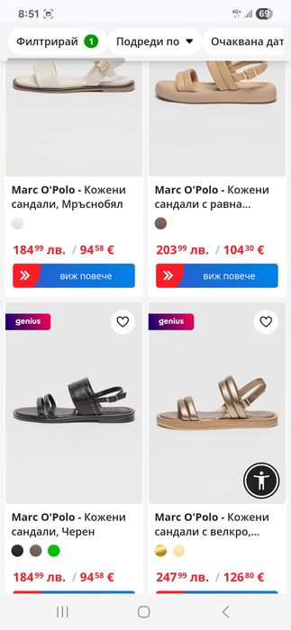 Ортопедични сандали Unisa 38, Ecco, Marc O'Polo