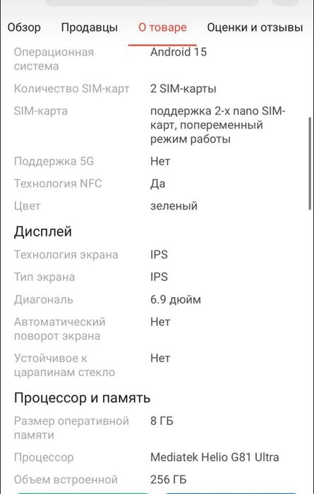 Продам Смартфон Redmi 15C