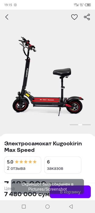 Электро самокат. Kugo krim