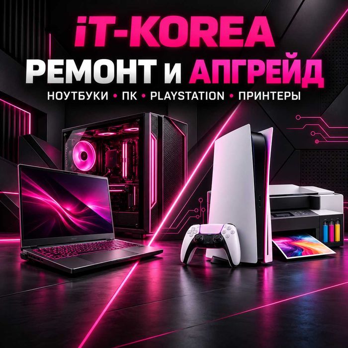 Ремонт и апгрейд ноутбуков, ПК и PS4/PS5 в Кызылорде