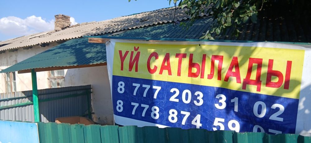 Продаю часть дома