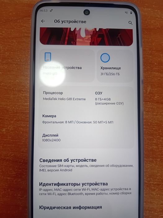 Motorola G15 новый