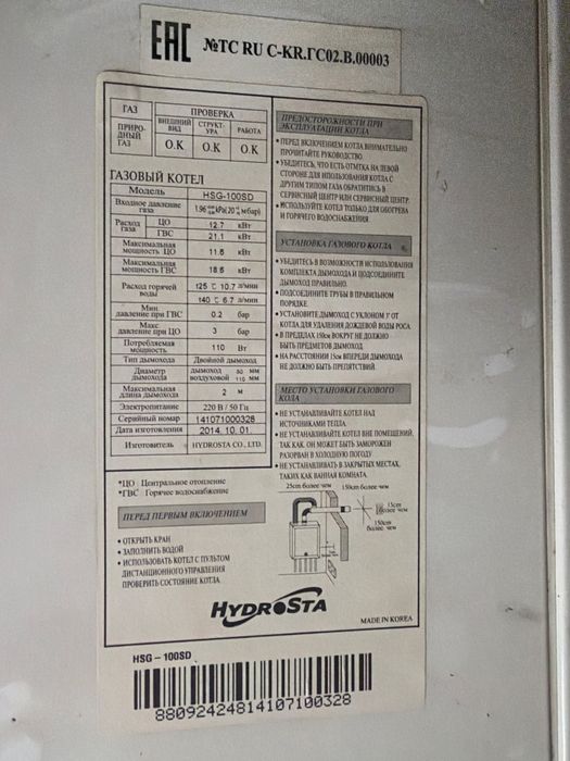 Продам настенный котел