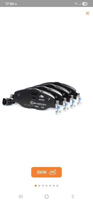 Накладки за Пасат 8 предни