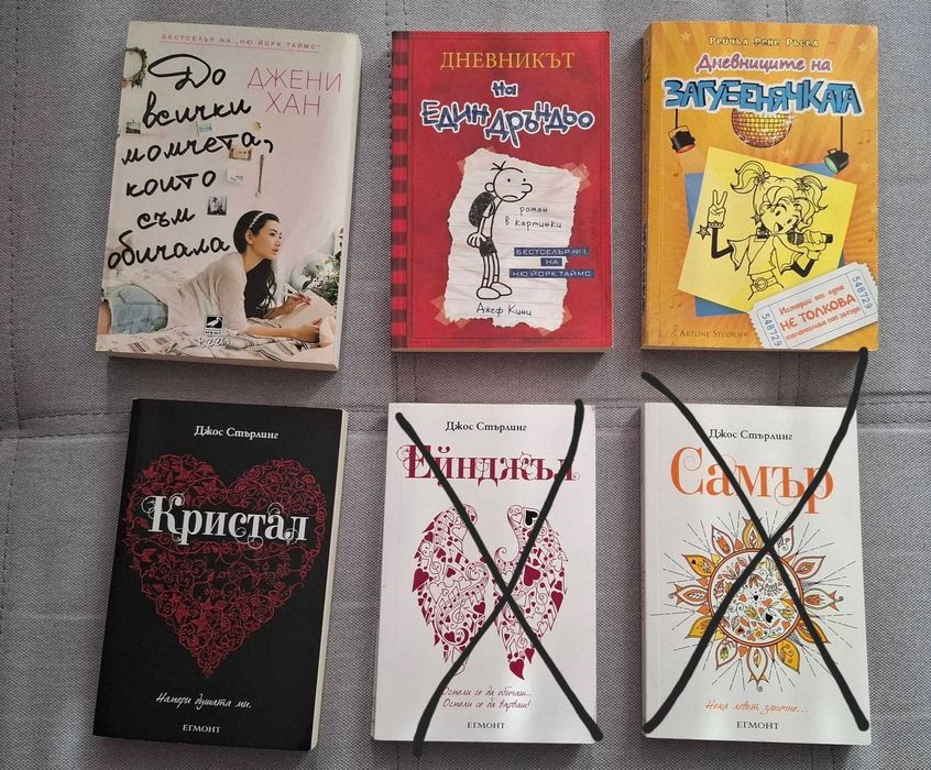 Фентъзи книги, учебници и др.