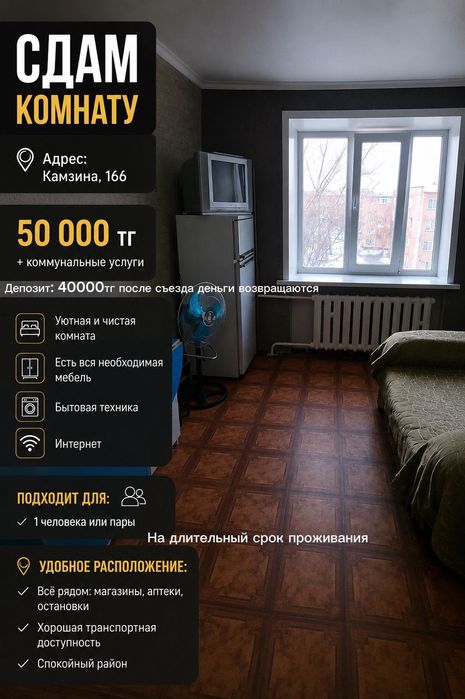 сдам комнату в общежитие
