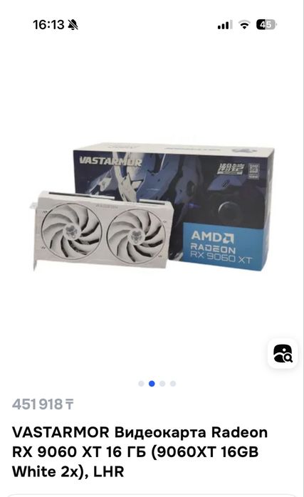 Компьютер Игровой