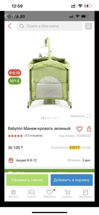 Детская кровать манеж