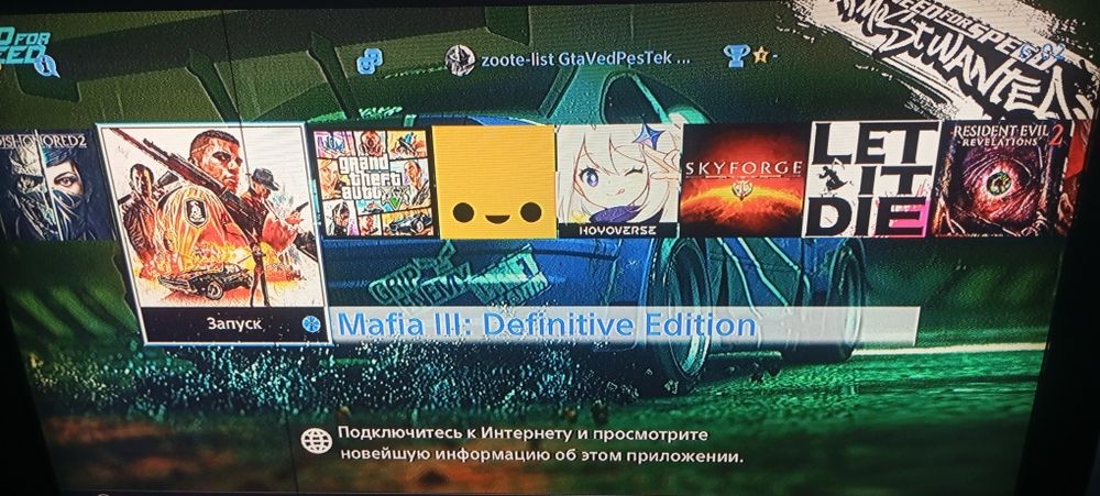 Сони плейстейшен 4