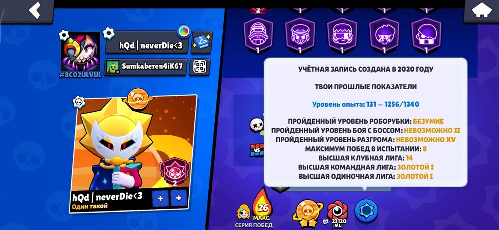 Продам бравл аккаунт
