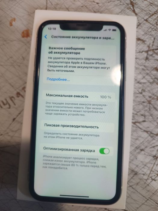 Айфон 11 64 гб в идеале