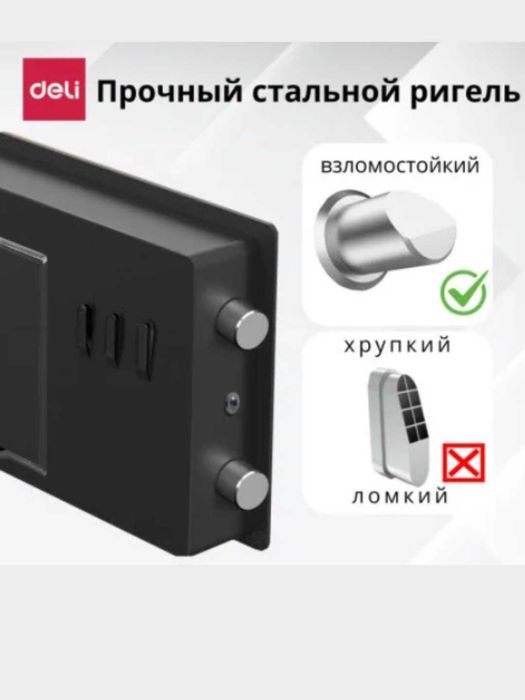 Мини Сейф DELI ET510  Размер 170х230х170