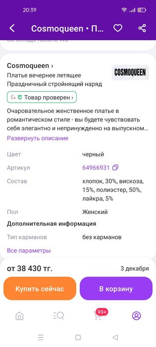 Продам шикарное платье