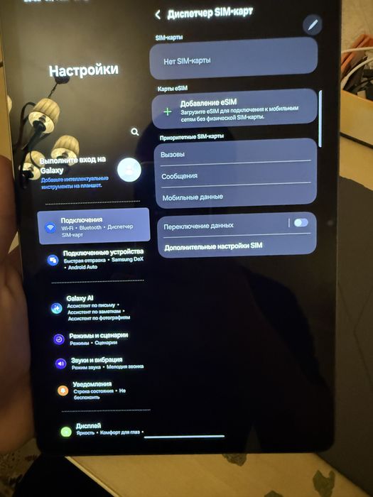 Планшет Samsung Tab S9 5G EAC