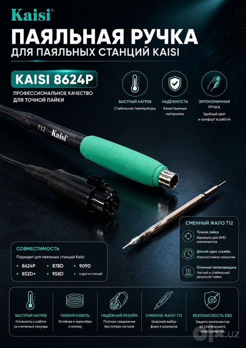 Kaisi 8624P 800 Вт термофена паяльная станция BGA паяльник SMD 210/245