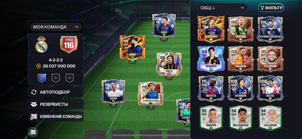 Фифа мобайл аккаунт