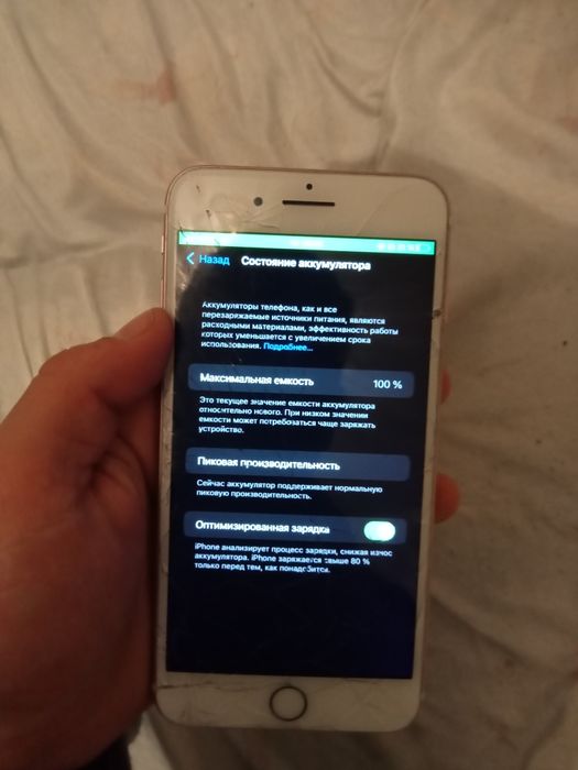 Продам айфон 7plus