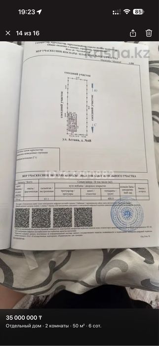 Продаётся дом с участком 6 соток
