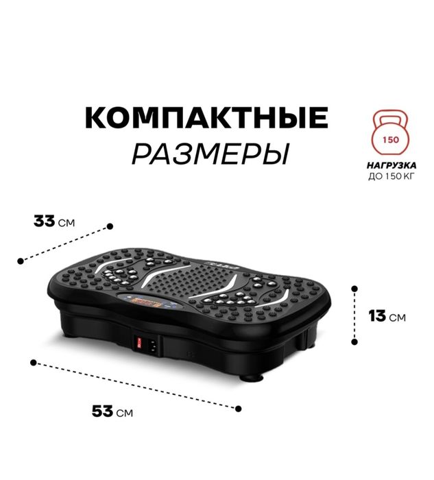 Виброплатформа для похудения