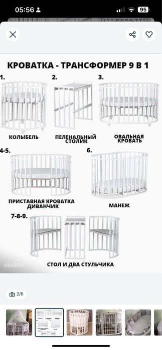 Кровать Трансформер не разу не пользовальсь в комплекте подушки 2 набо