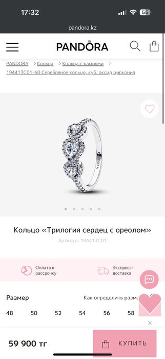 Кольцо Pandora продаю
