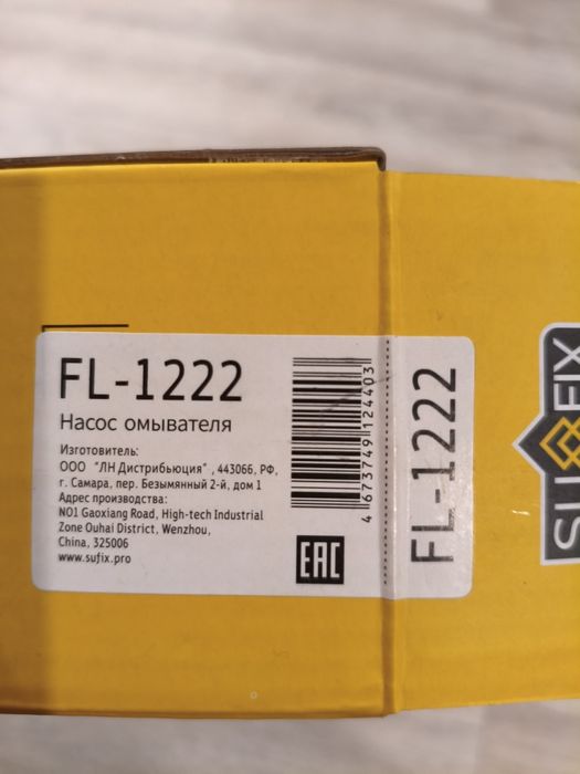 Насос омывателя Renault