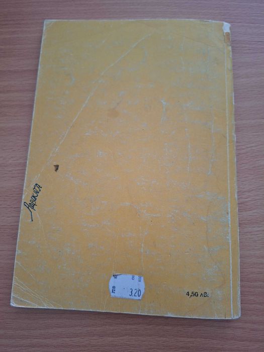 Учебници/сборници