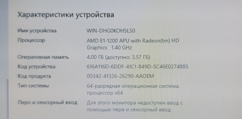 Ноутбук  Lenovo g585