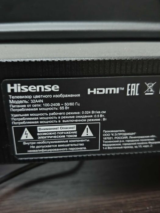 Телевизор Hisense 80 диагональ новый