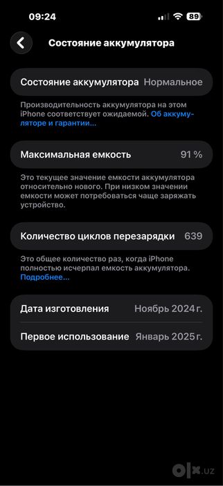 iPhone 16 pro max